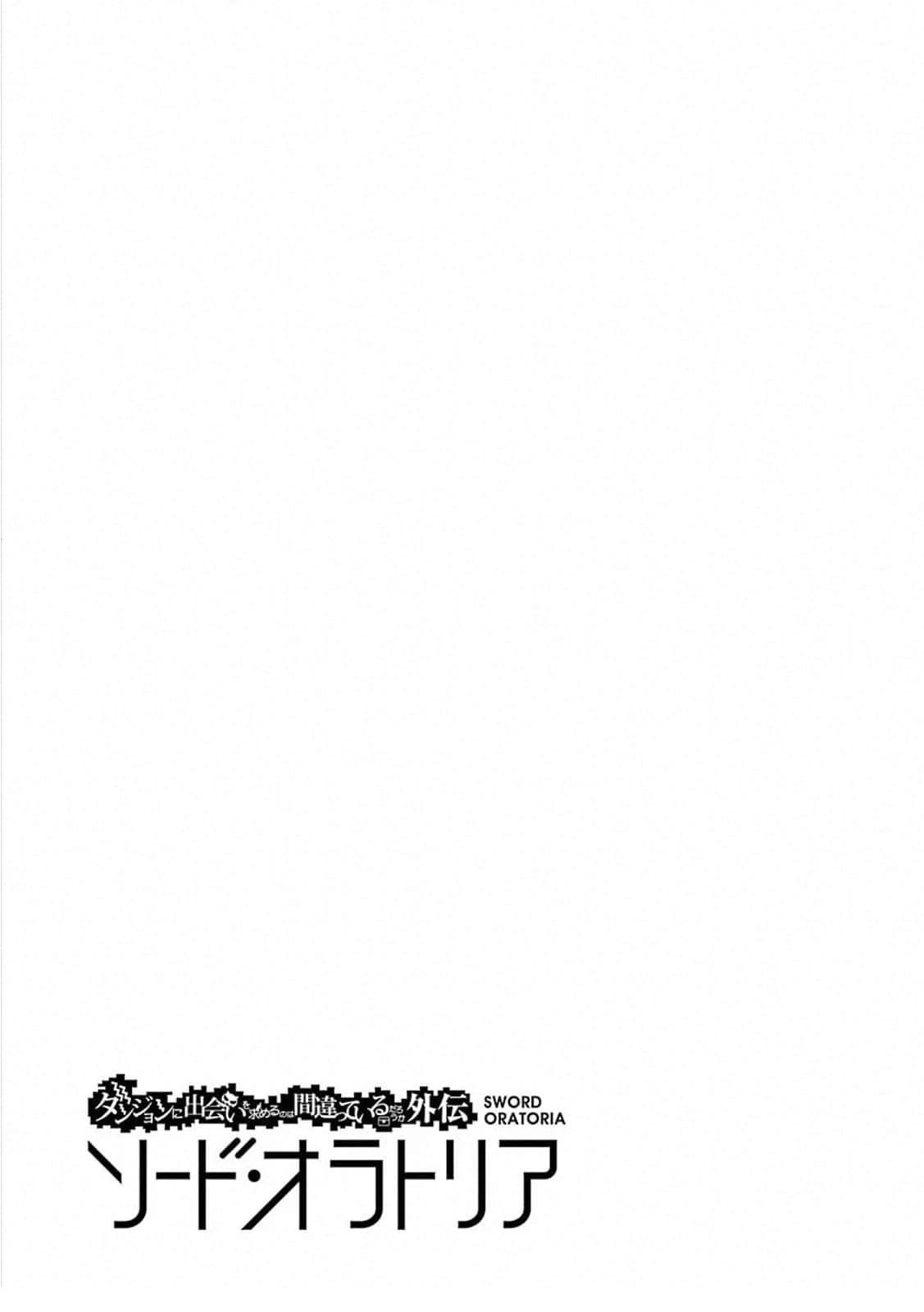 在地牢里寻求邂逅难道有错吗 第74话 第47页