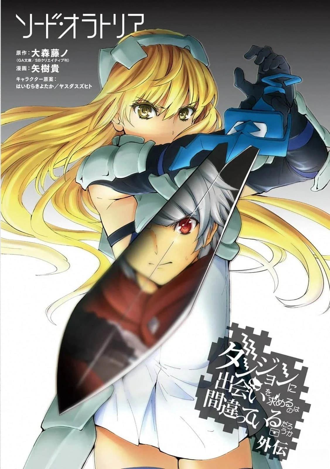 在地牢里寻求邂逅难道有错吗 第75话 第2页