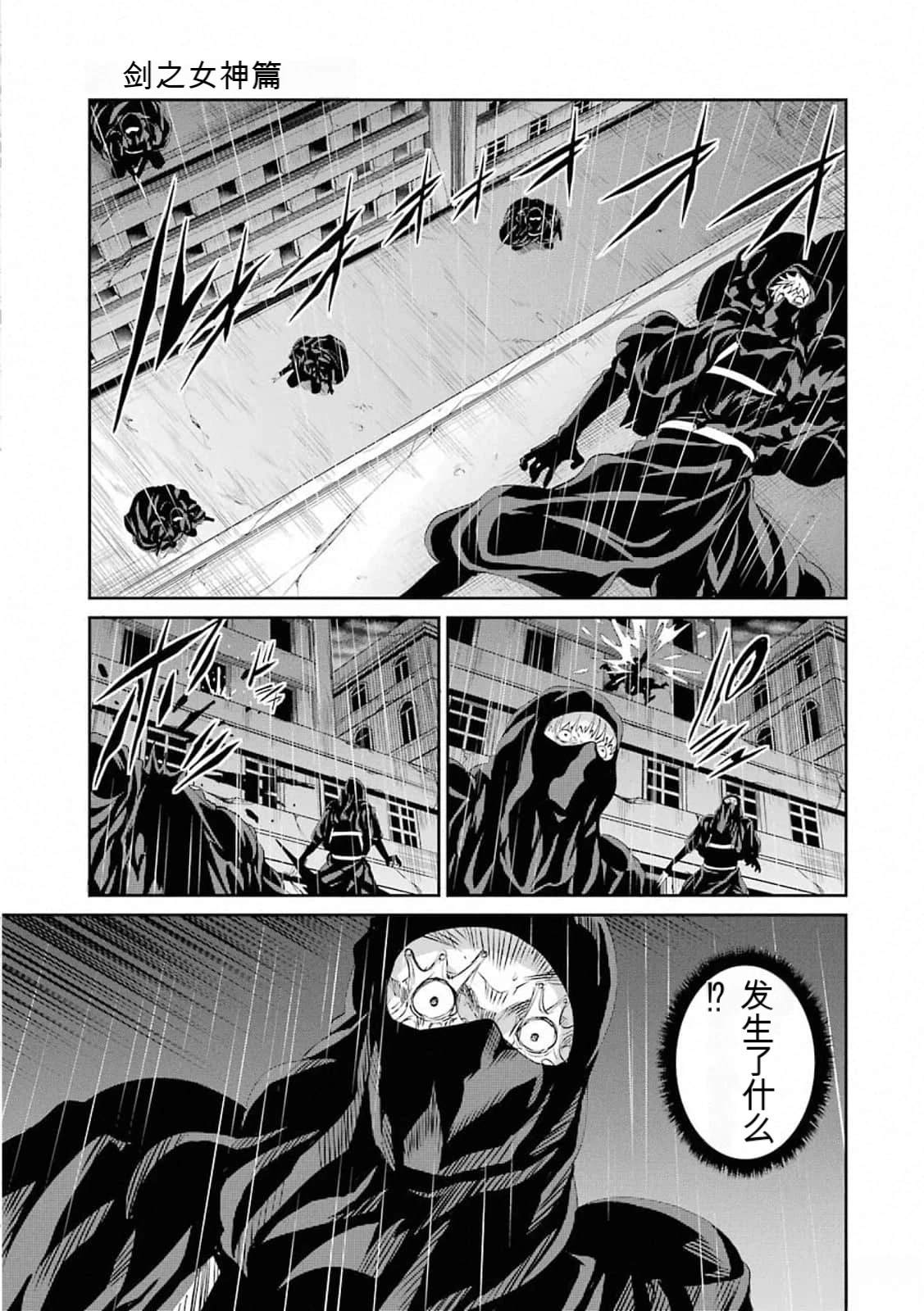 在地牢里寻求邂逅难道有错吗 第75话 第12页