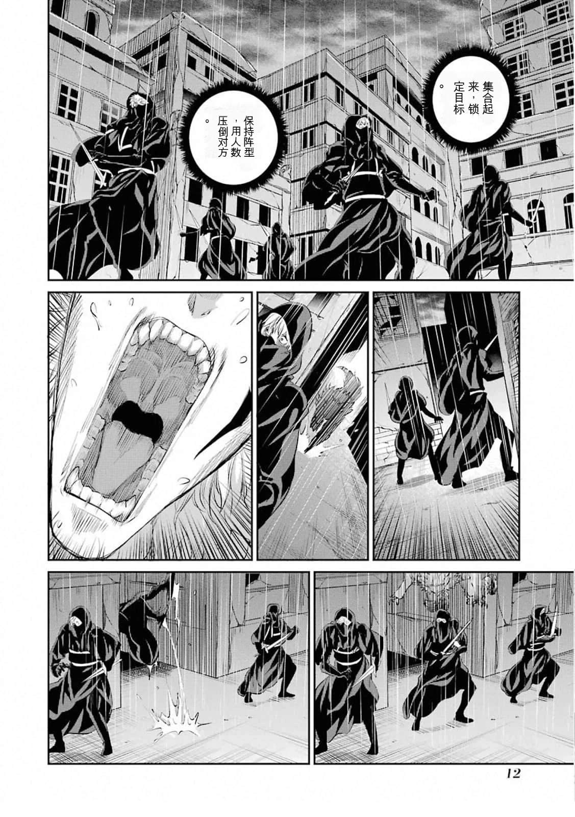 在地牢里寻求邂逅难道有错吗 第75话 第13页