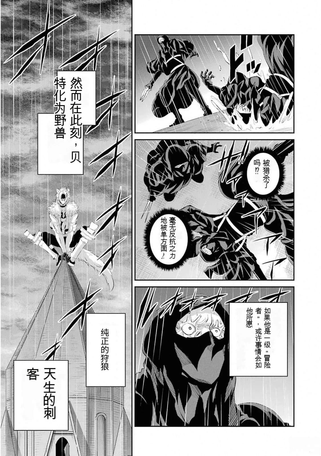在地牢里寻求邂逅难道有错吗 第75话 第14页