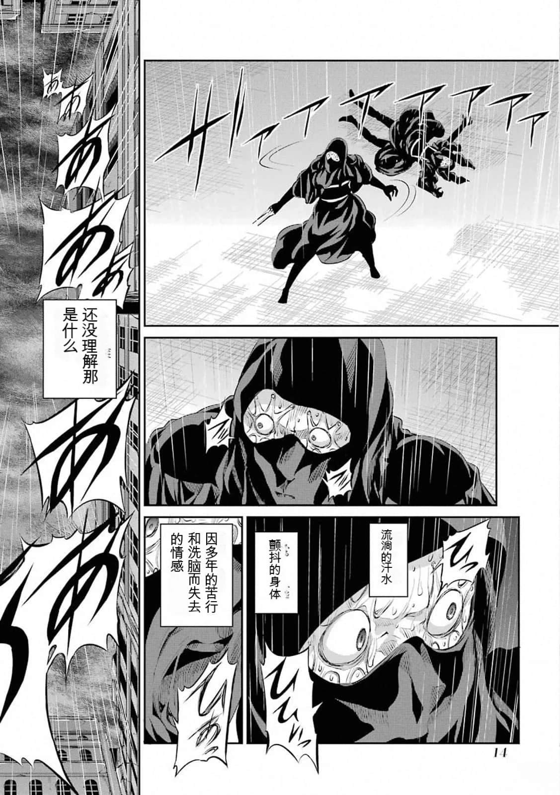 在地牢里寻求邂逅难道有错吗 第75话 第15页