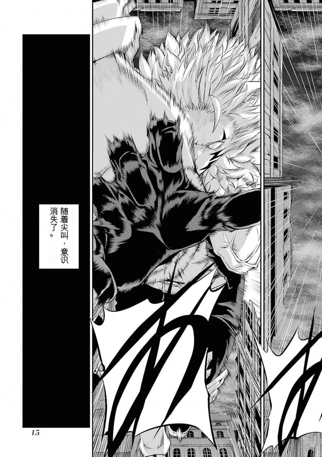 在地牢里寻求邂逅难道有错吗 第75话 第16页