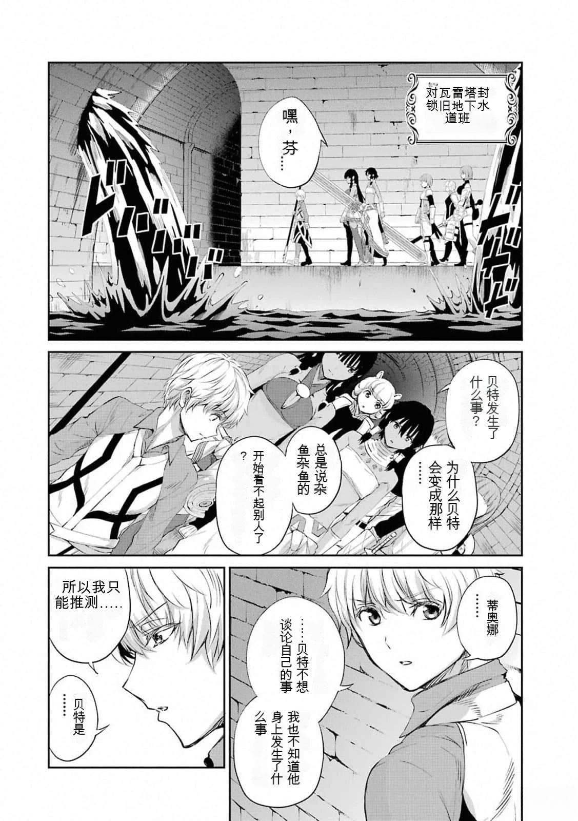 在地牢里寻求邂逅难道有错吗 第75话 第17页