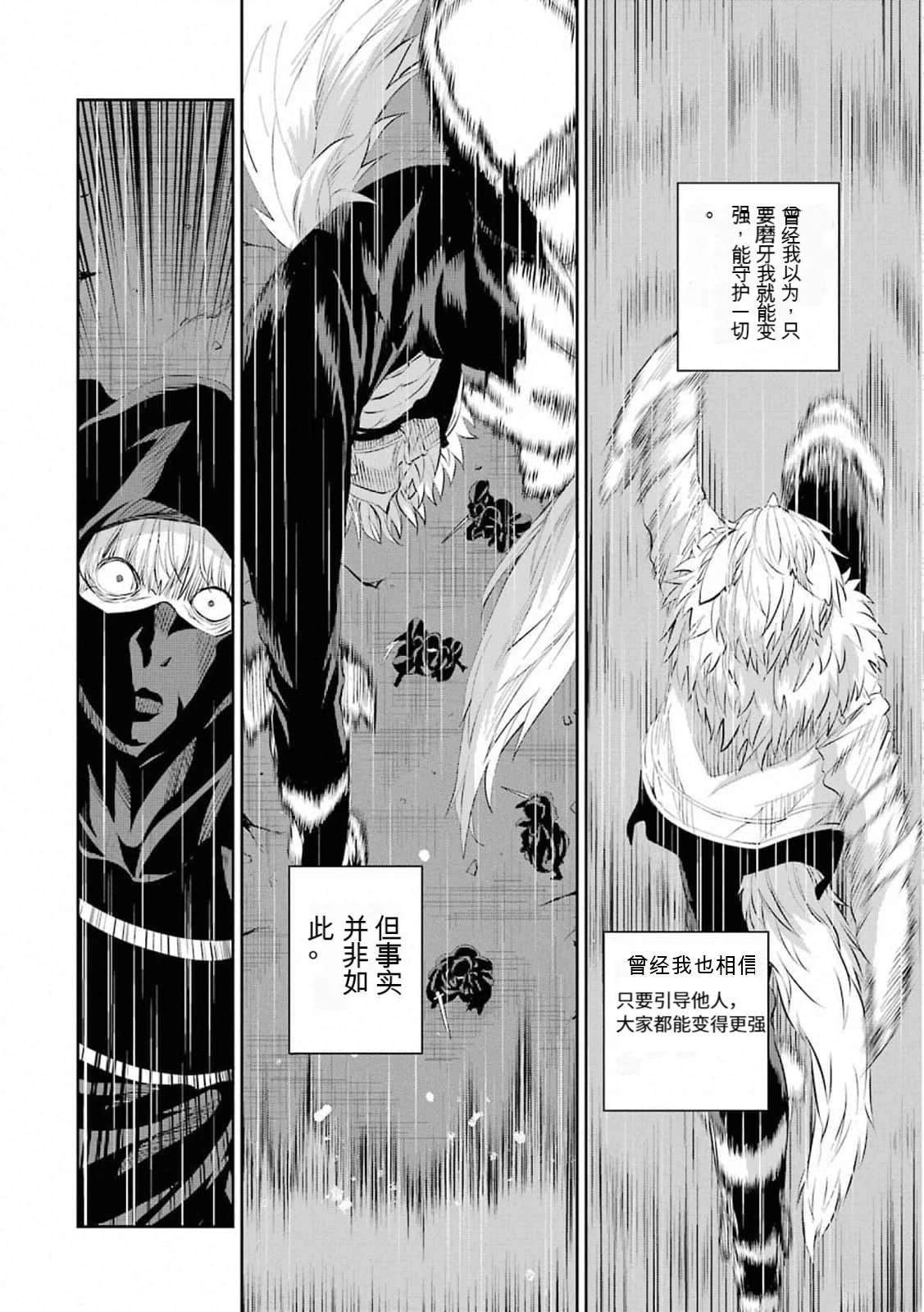 在地牢里寻求邂逅难道有错吗 第75话 第23页