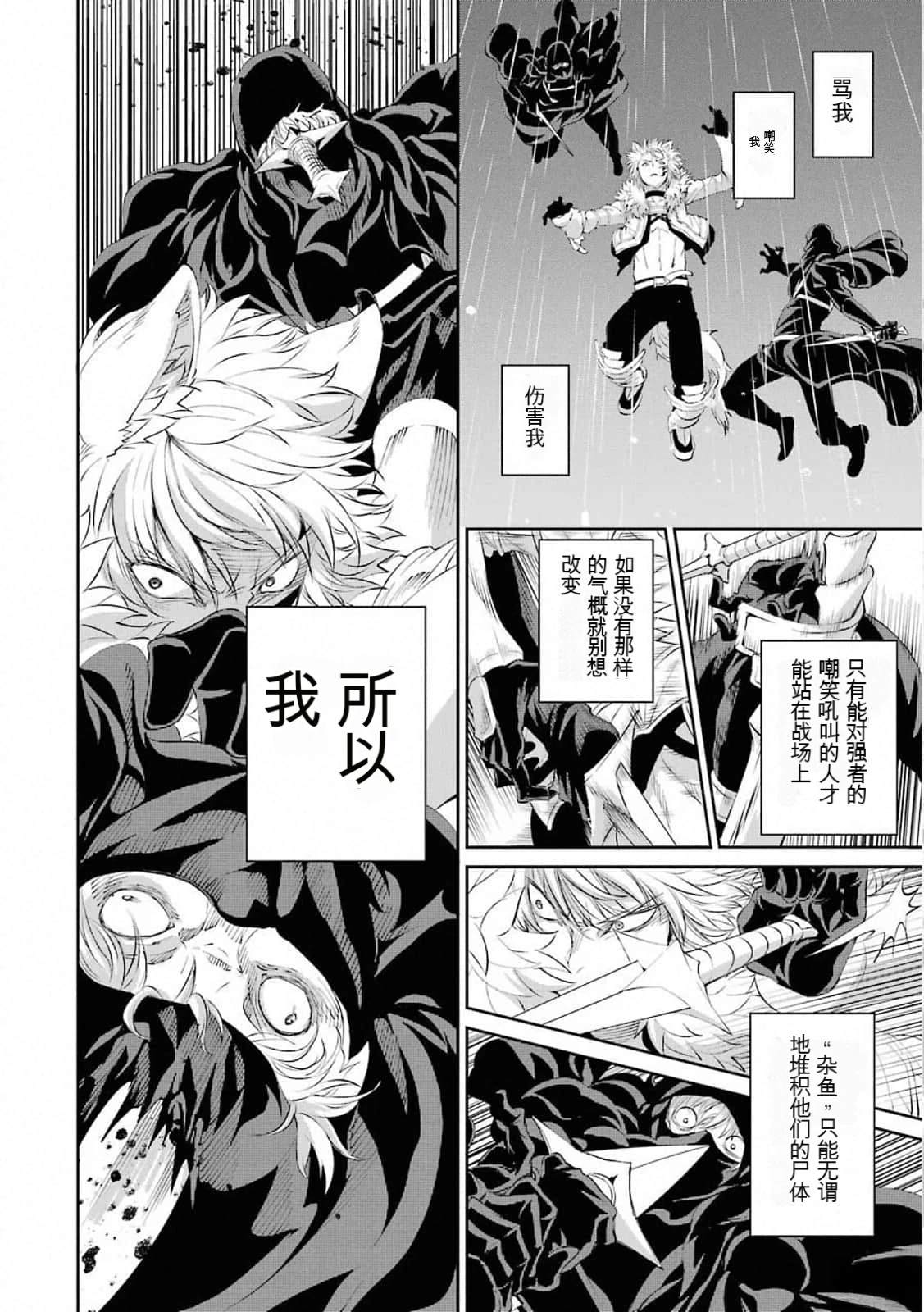 在地牢里寻求邂逅难道有错吗 第75话 第25页