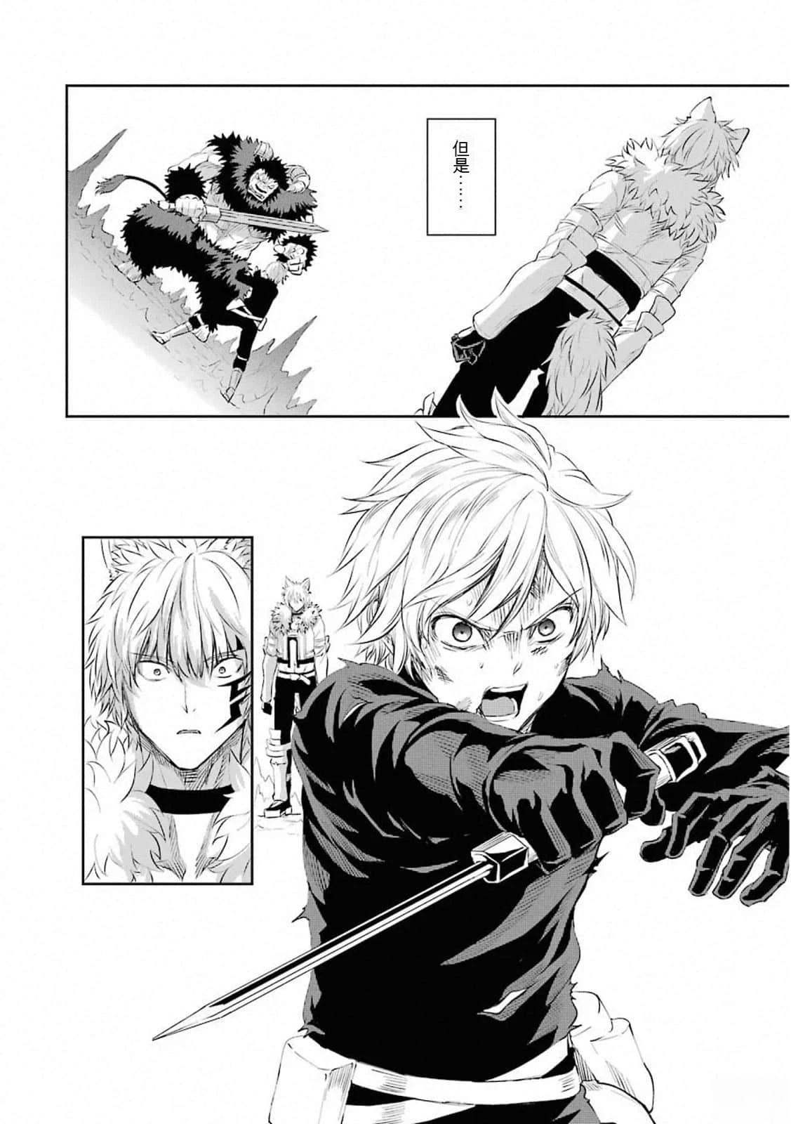 在地牢里寻求邂逅难道有错吗 第75话 第29页
