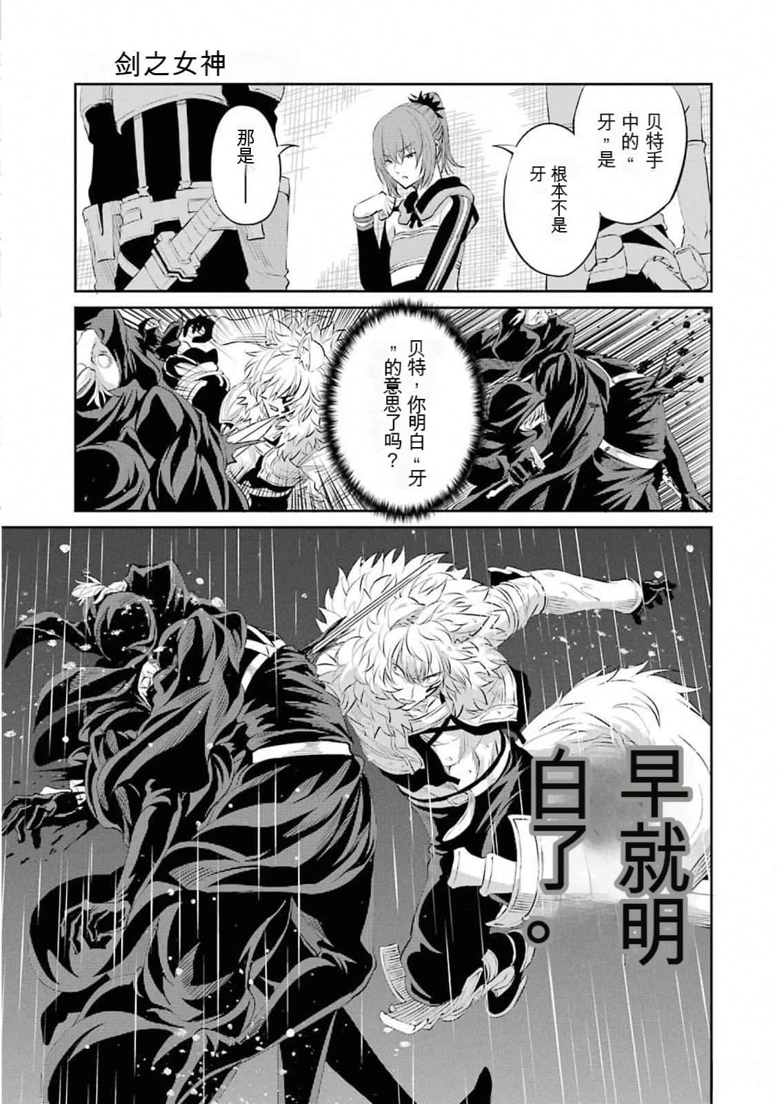 在地牢里寻求邂逅难道有错吗 第75话 第32页