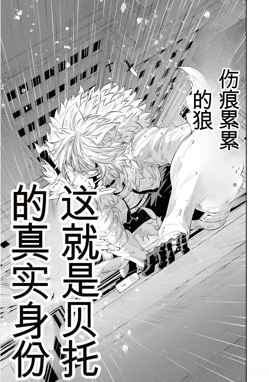 在地牢里寻求邂逅难道有错吗 第75话 第34页