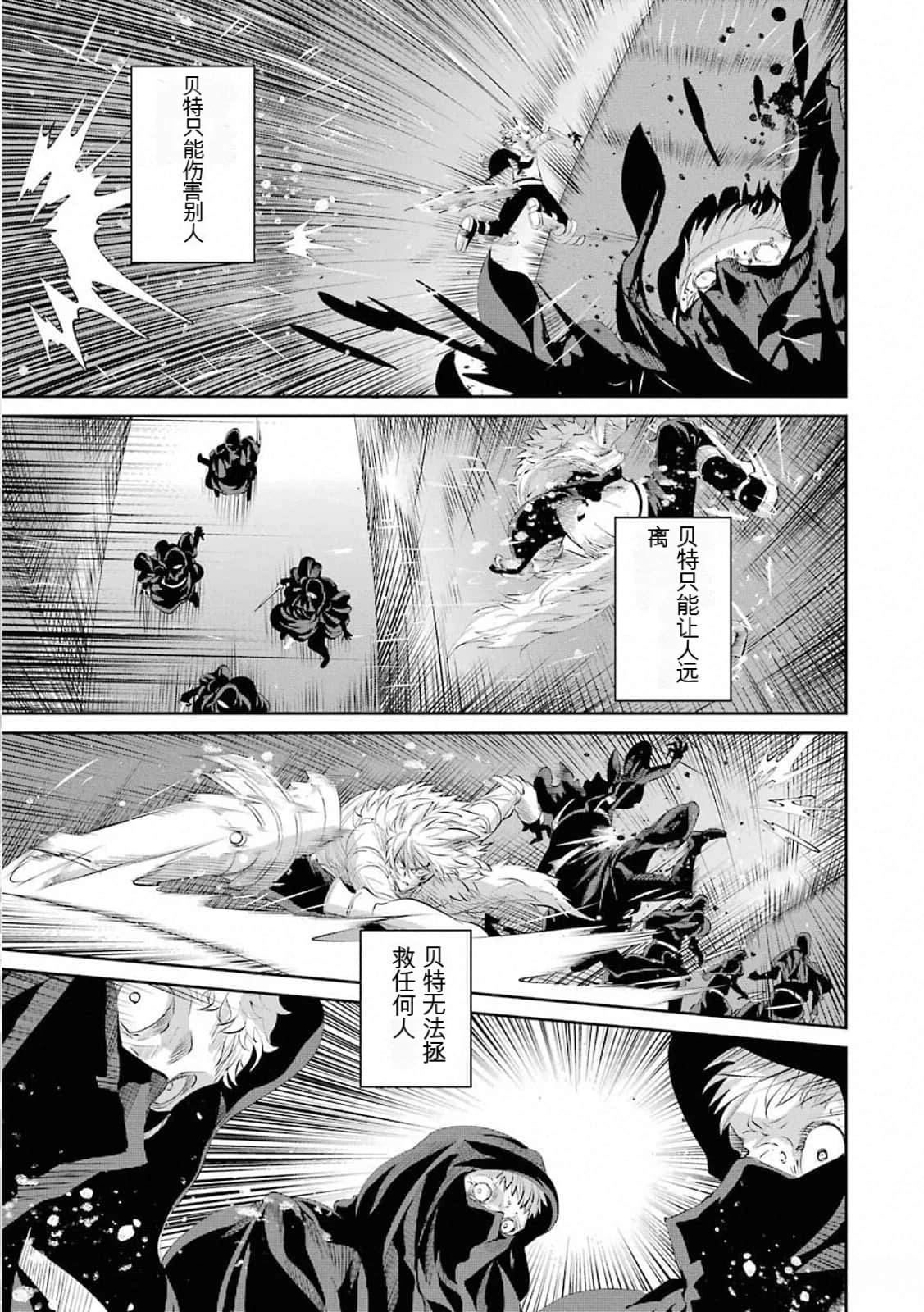 在地牢里寻求邂逅难道有错吗 第75话 第36页