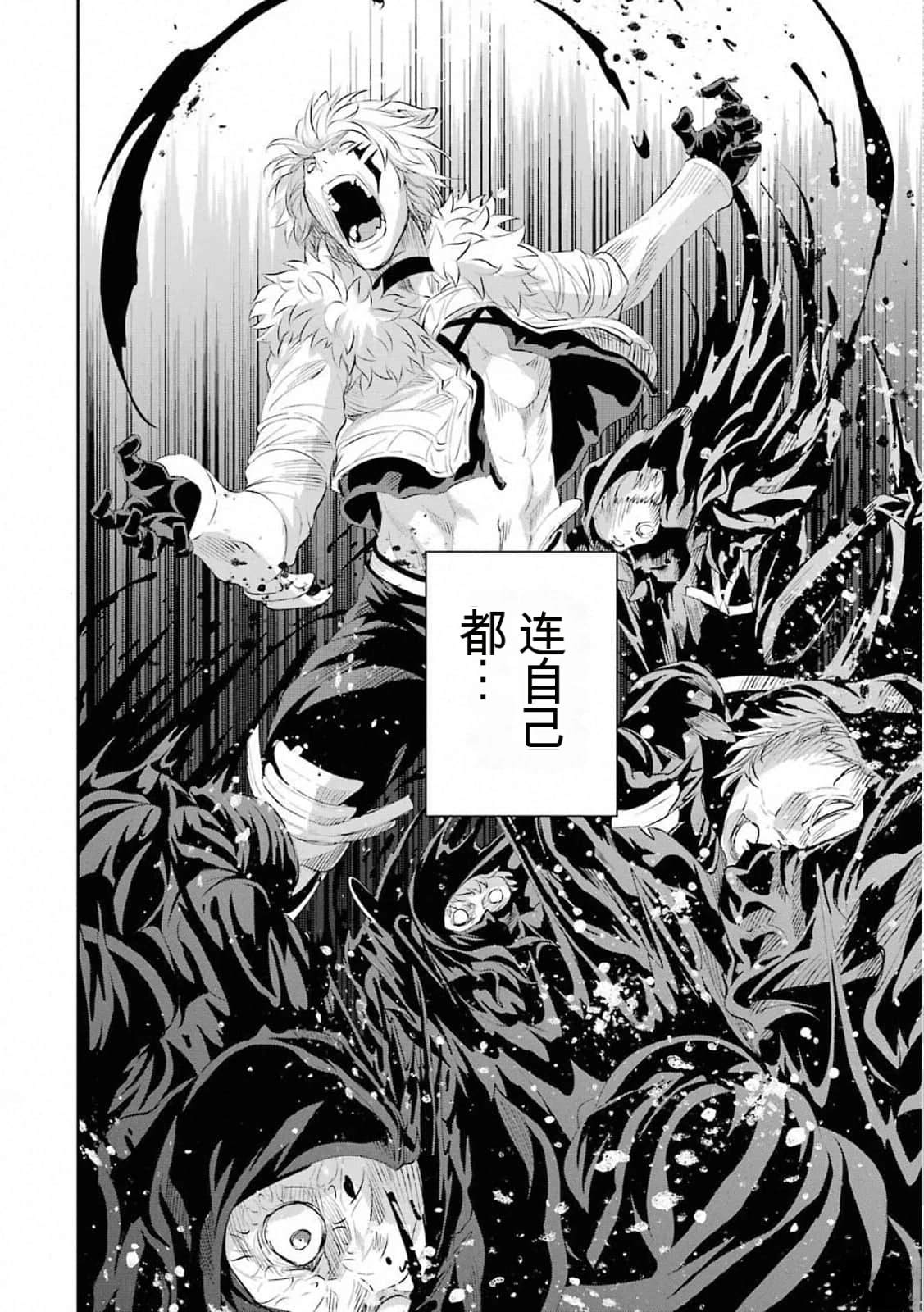 在地牢里寻求邂逅难道有错吗 第75话 第37页