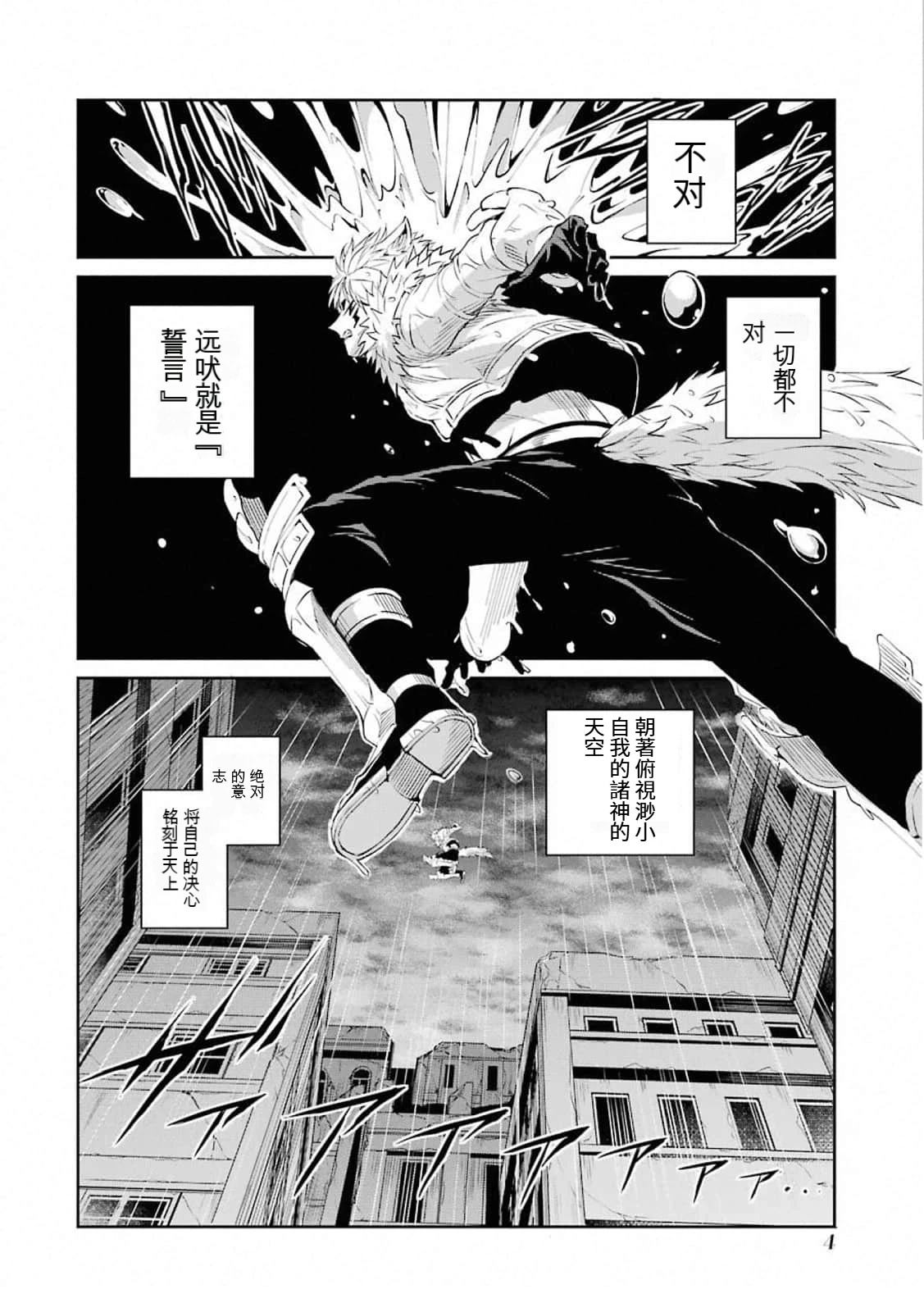 在地牢里寻求邂逅难道有错吗 第75话 第5页
