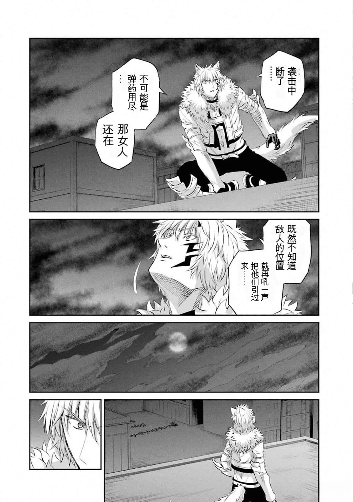 在地牢里寻求邂逅难道有错吗 第75话 第41页