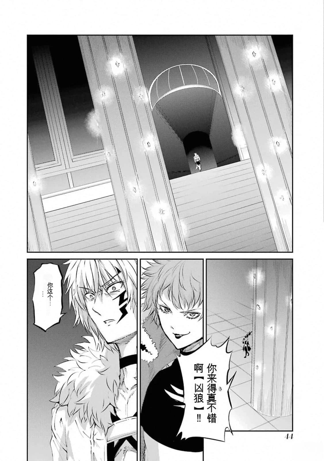 在地牢里寻求邂逅难道有错吗 第75话 第45页