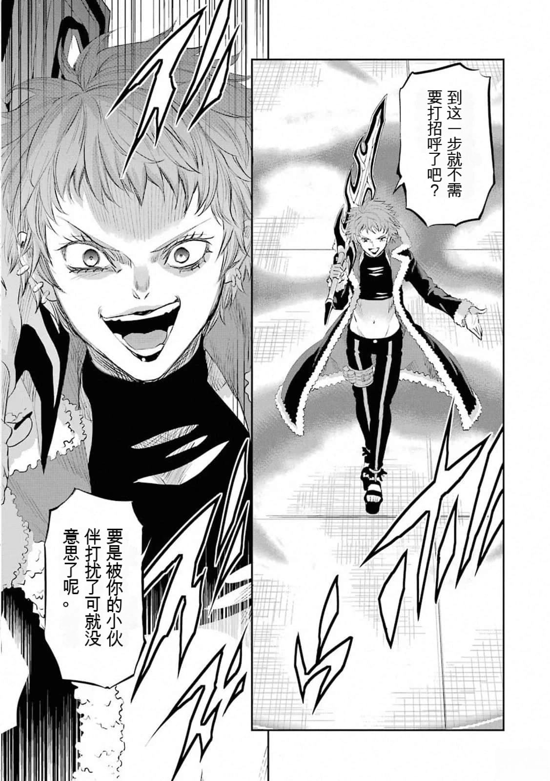 在地牢里寻求邂逅难道有错吗 第75话 第46页