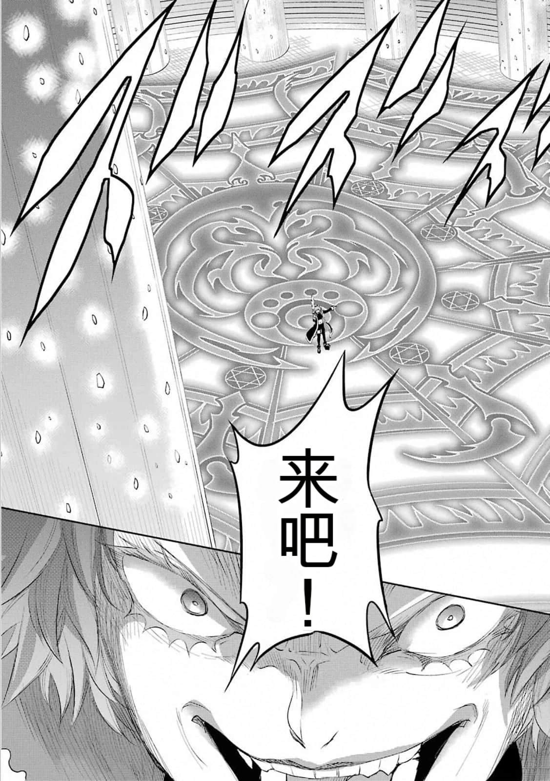 在地牢里寻求邂逅难道有错吗 第75话 第48页