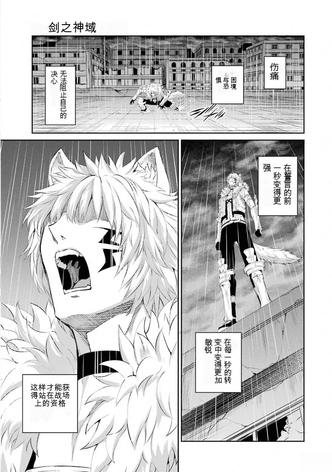 在地牢里寻求邂逅难道有错吗 第75话 第6页