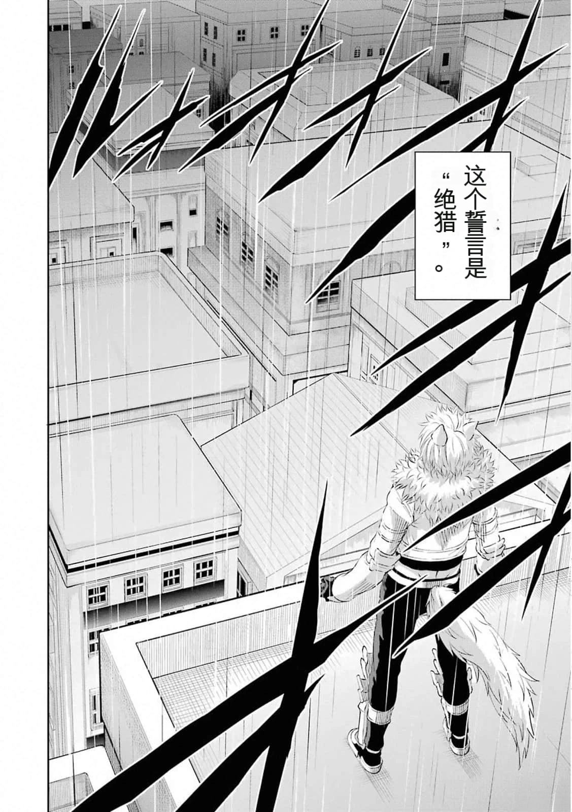 在地牢里寻求邂逅难道有错吗 第75话 第7页
