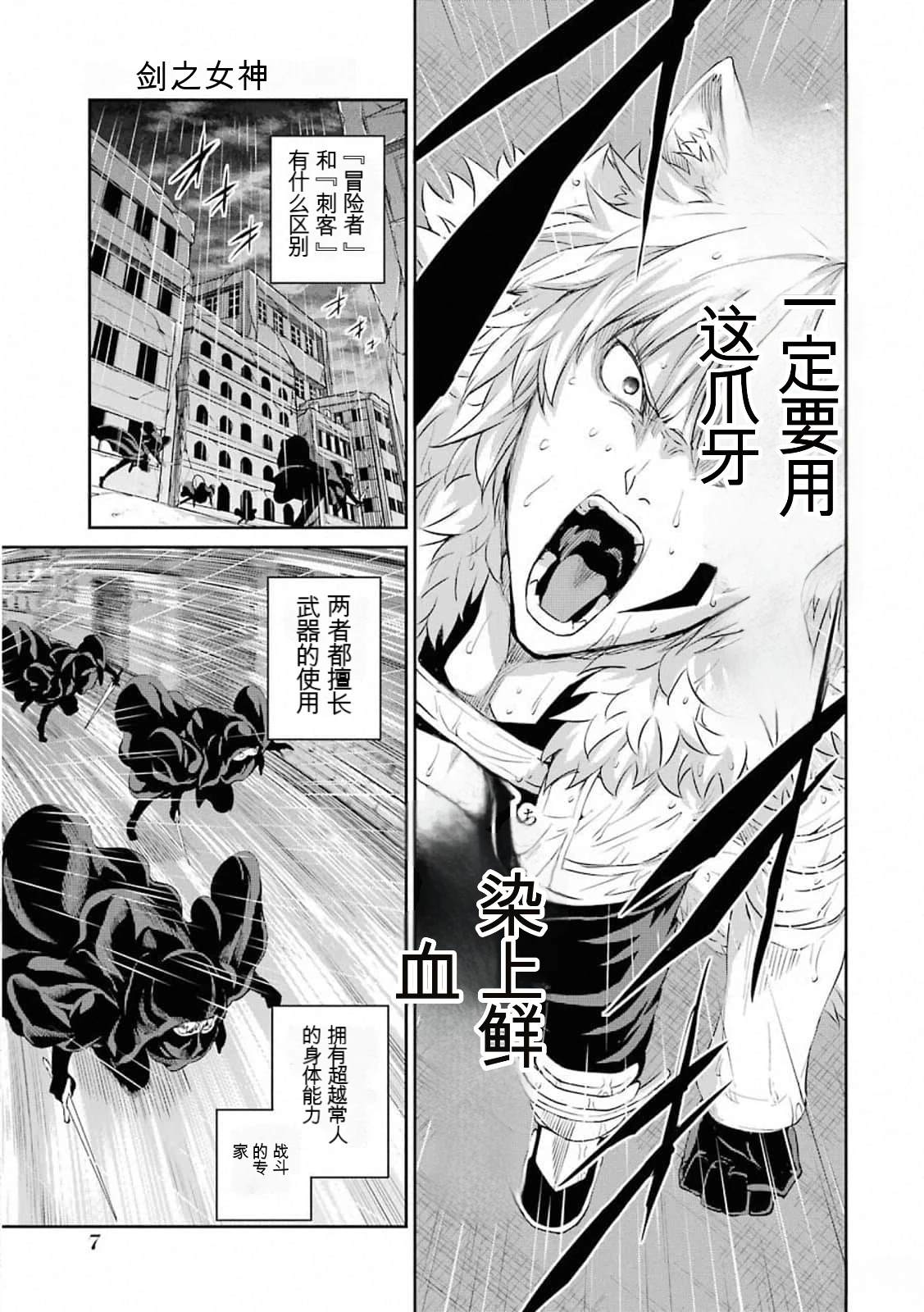 在地牢里寻求邂逅难道有错吗 第75话 第8页