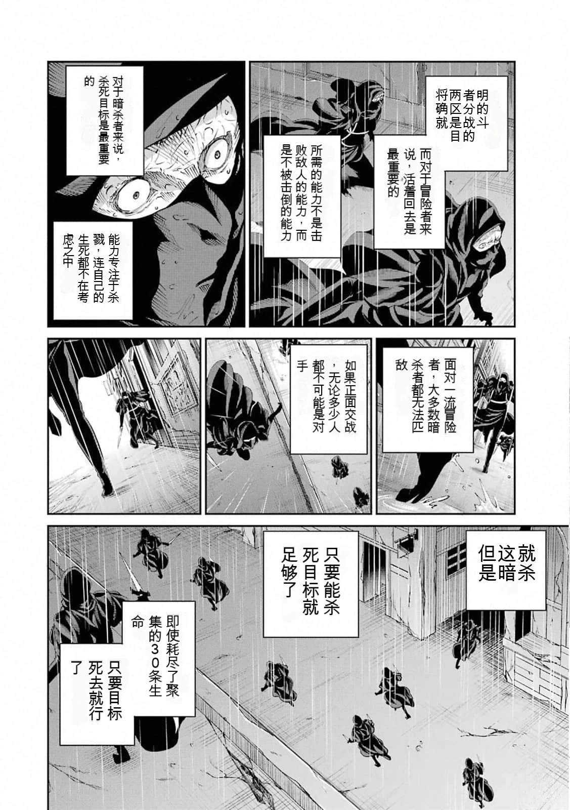 在地牢里寻求邂逅难道有错吗 第75话 第9页