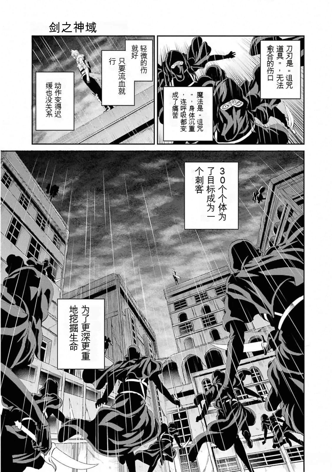 在地牢里寻求邂逅难道有错吗 第75话 第10页