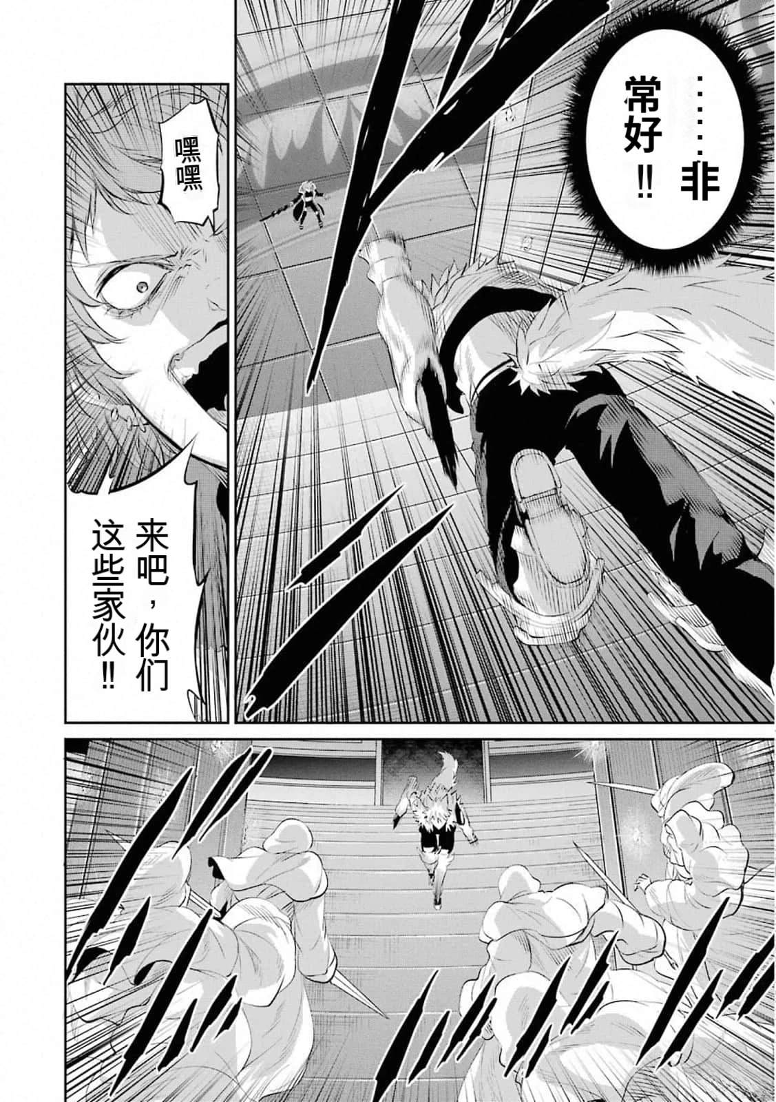 在地牢里寻求邂逅难道有错吗 第76话 第2页