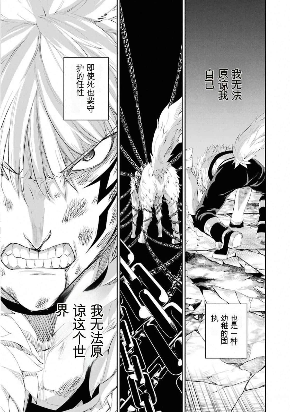 在地牢里寻求邂逅难道有错吗 第76话 第17页