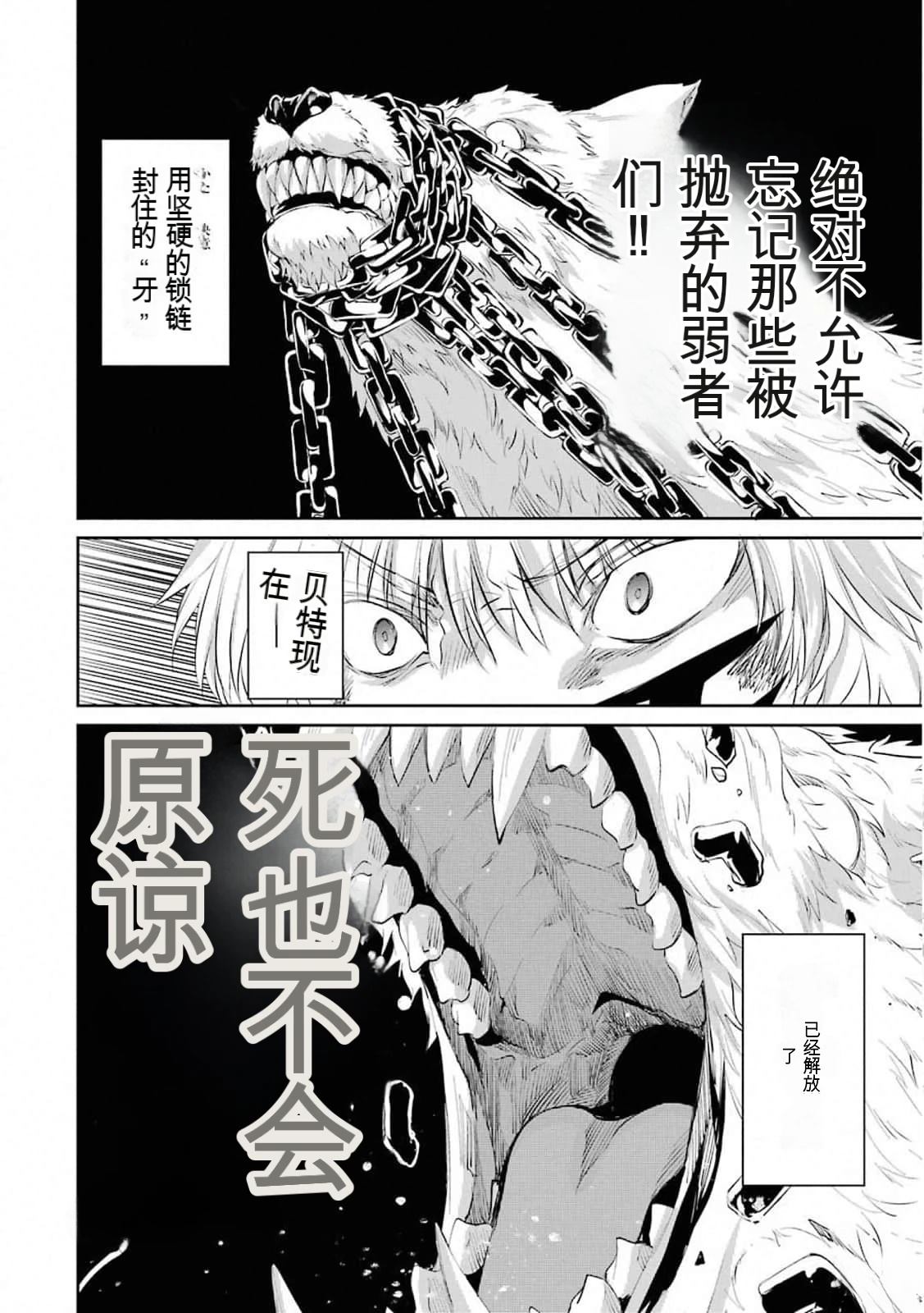在地牢里寻求邂逅难道有错吗 第76话 第18页