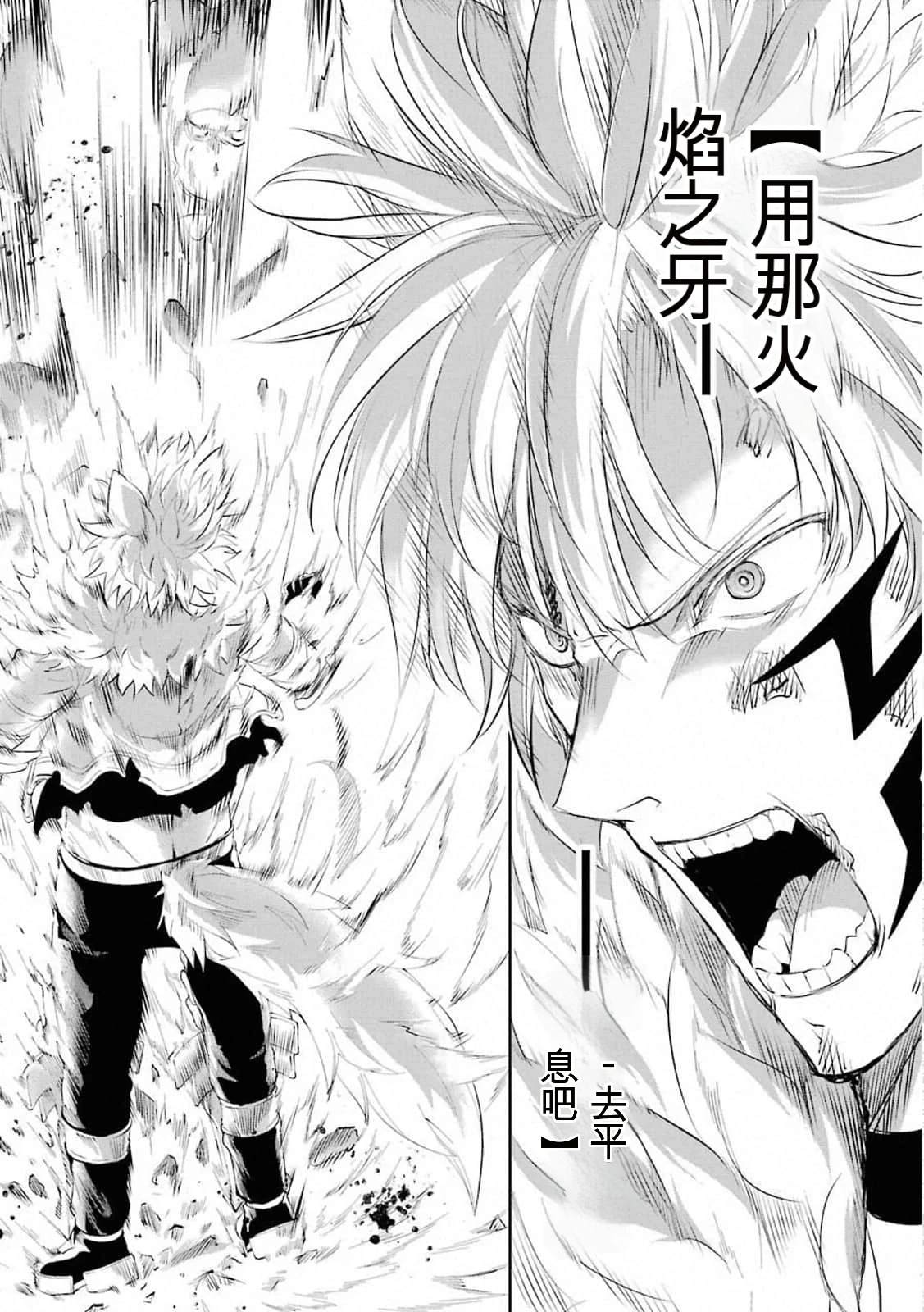 在地牢里寻求邂逅难道有错吗 第76话 第24页