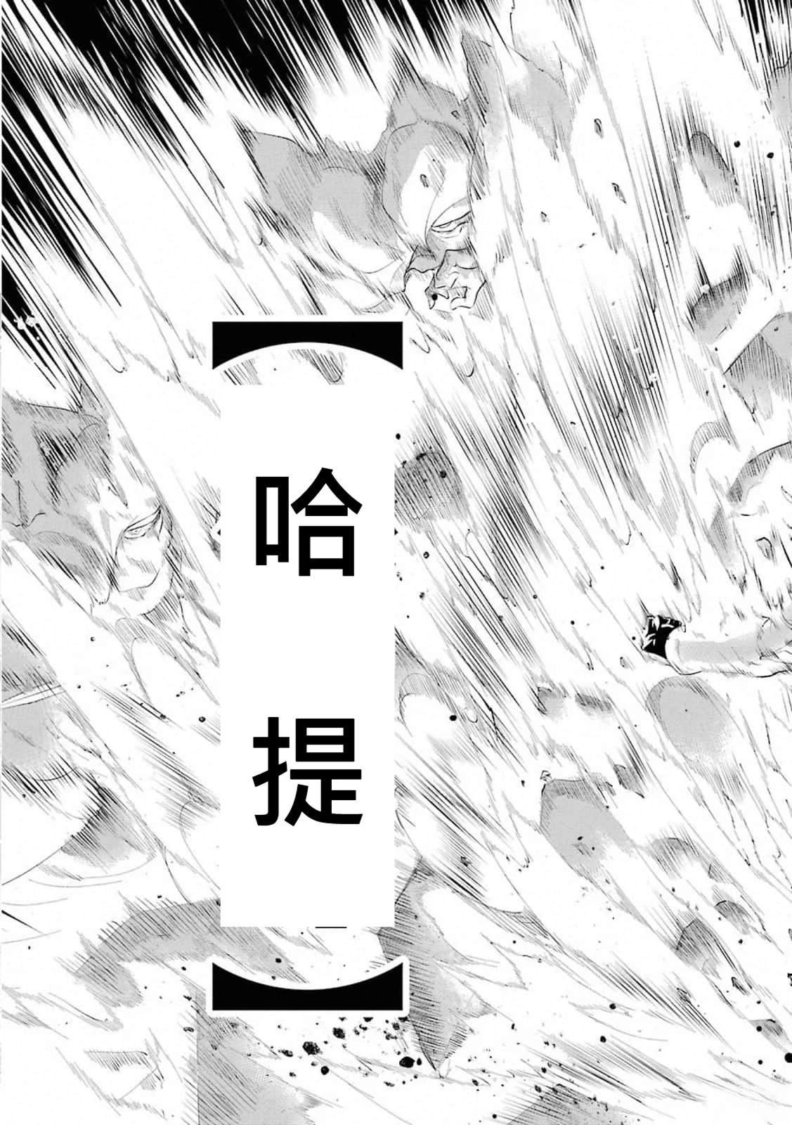 在地牢里寻求邂逅难道有错吗 第76话 第25页