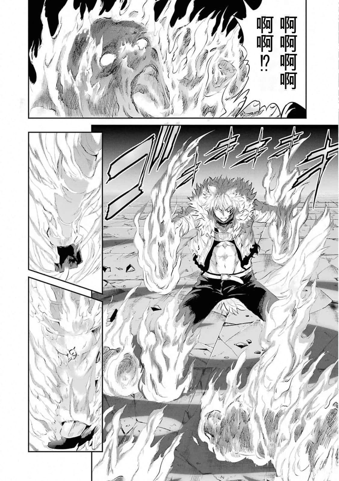 在地牢里寻求邂逅难道有错吗 第76话 第26页