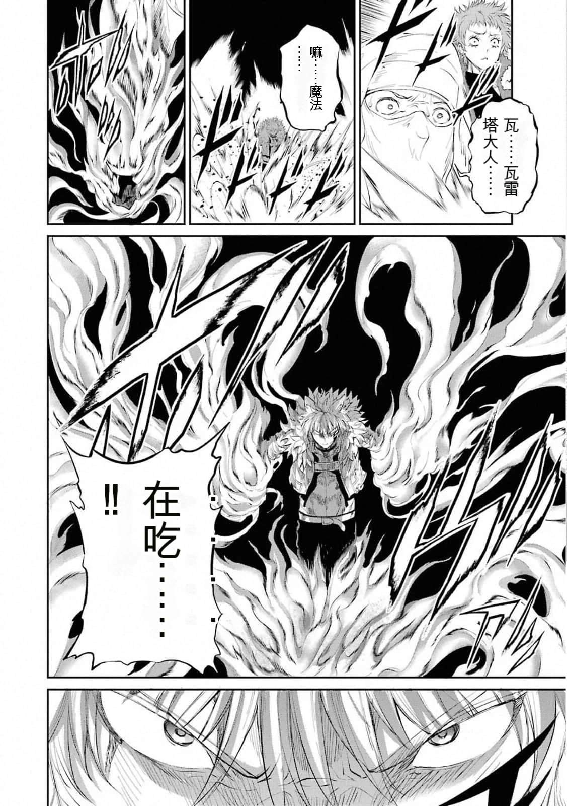 在地牢里寻求邂逅难道有错吗 第76话 第28页