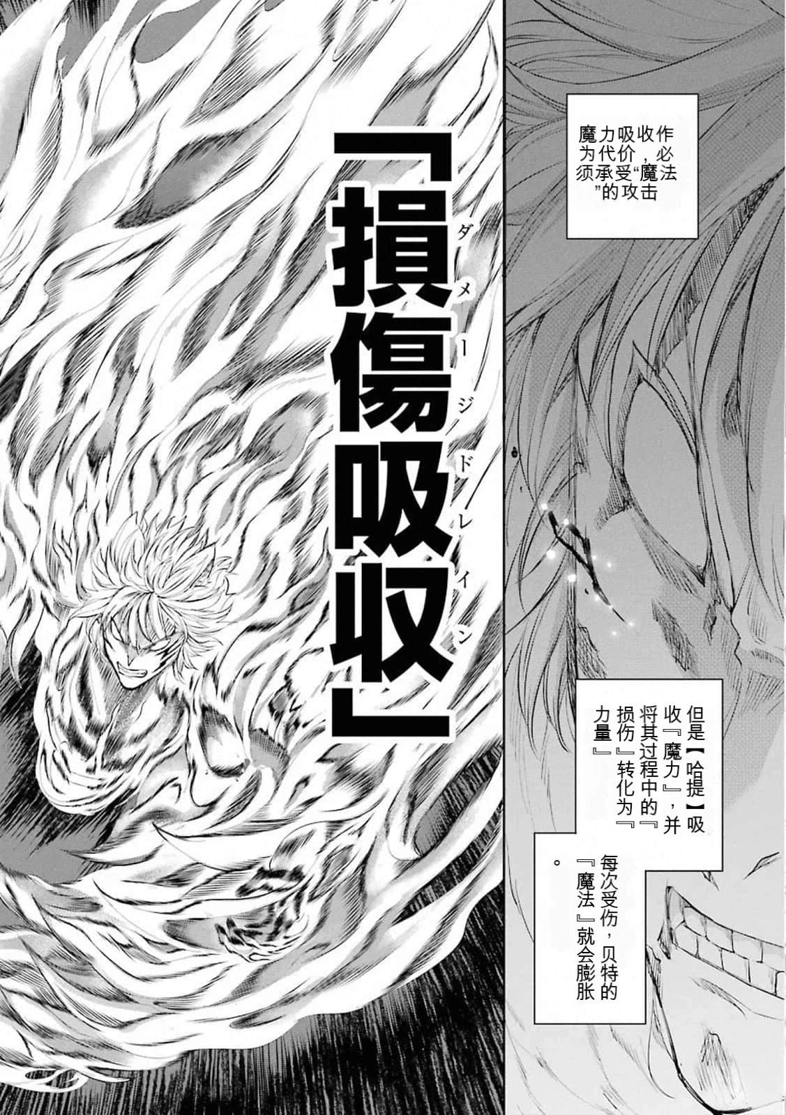 在地牢里寻求邂逅难道有错吗 第76话 第30页