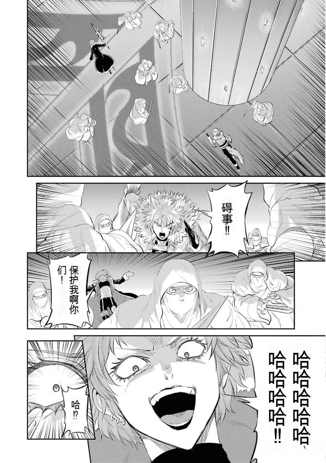 在地牢里寻求邂逅难道有错吗 第76话 第4页