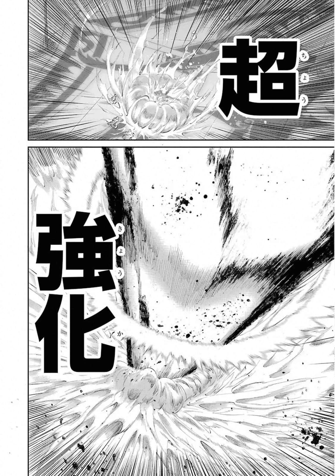 在地牢里寻求邂逅难道有错吗 第76话 第32页
