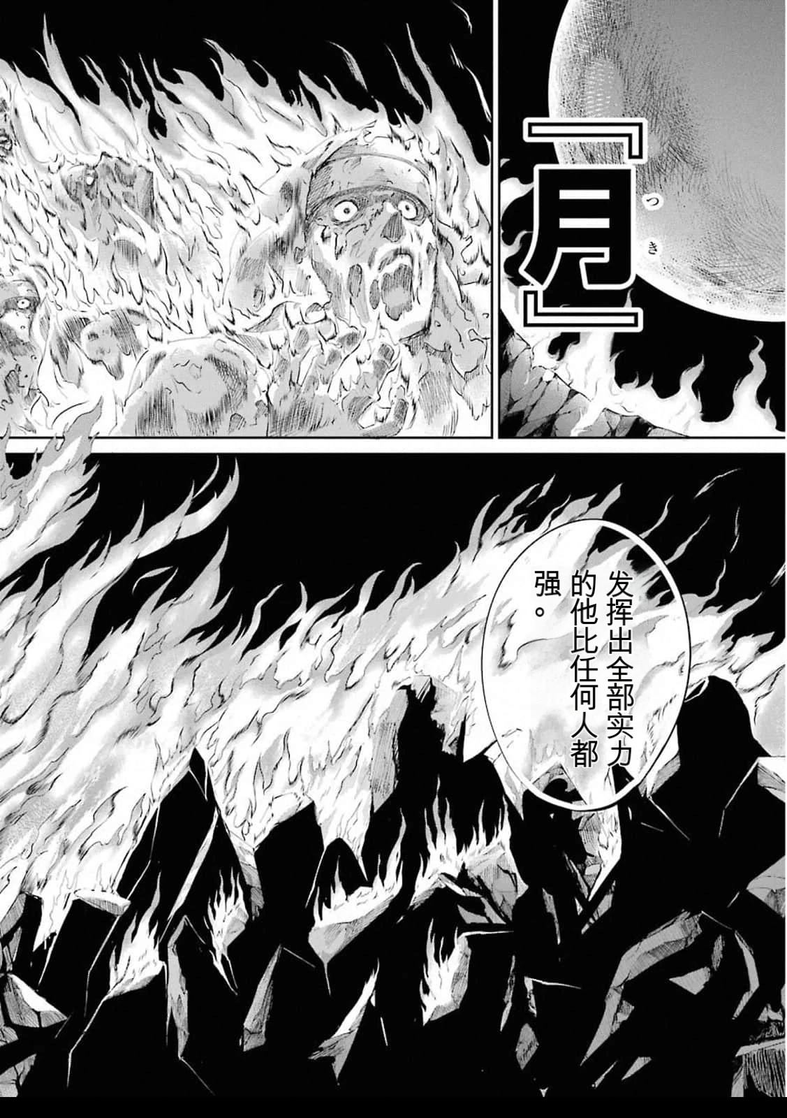 在地牢里寻求邂逅难道有错吗 第76话 第36页