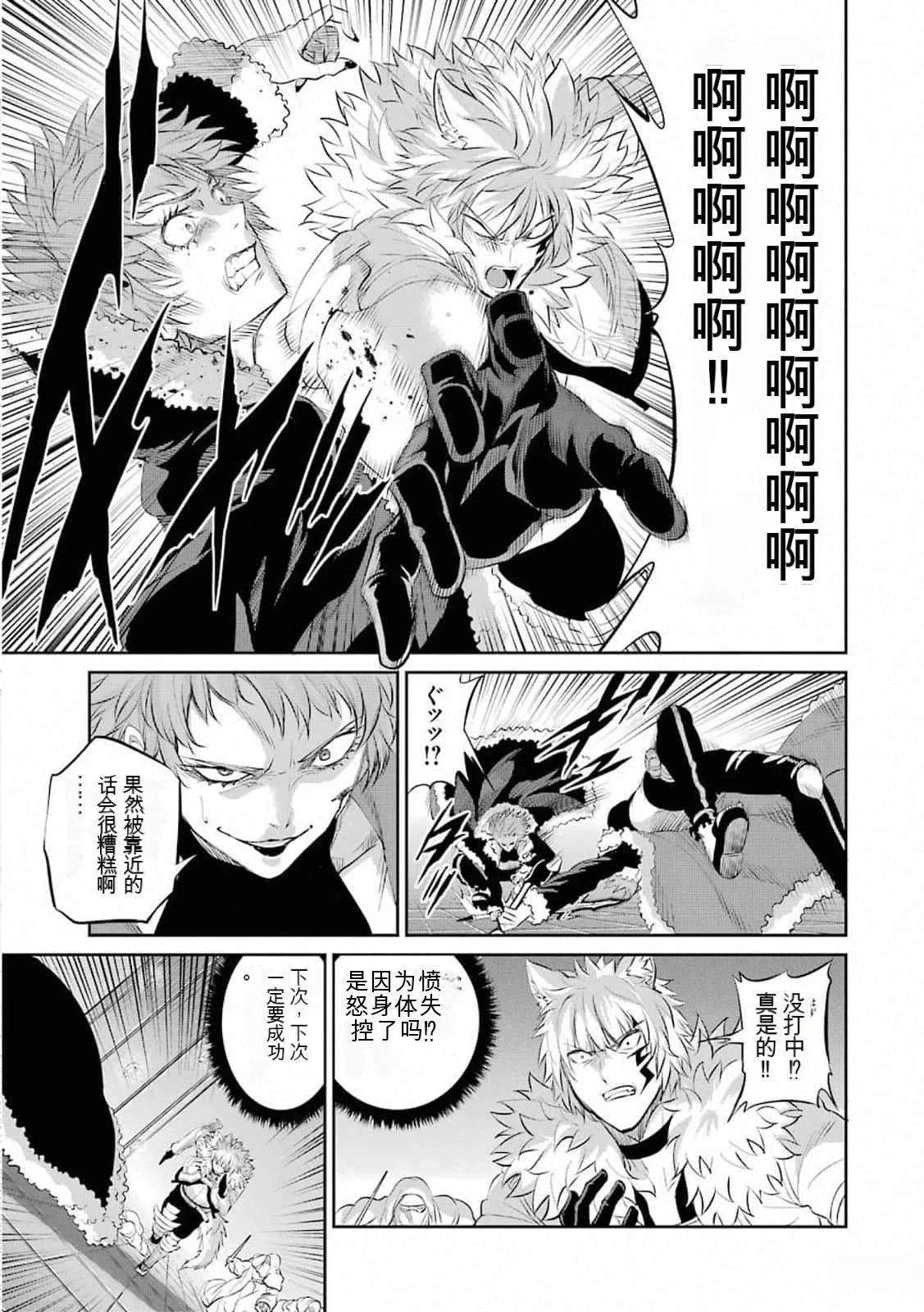 在地牢里寻求邂逅难道有错吗 第76话 第5页