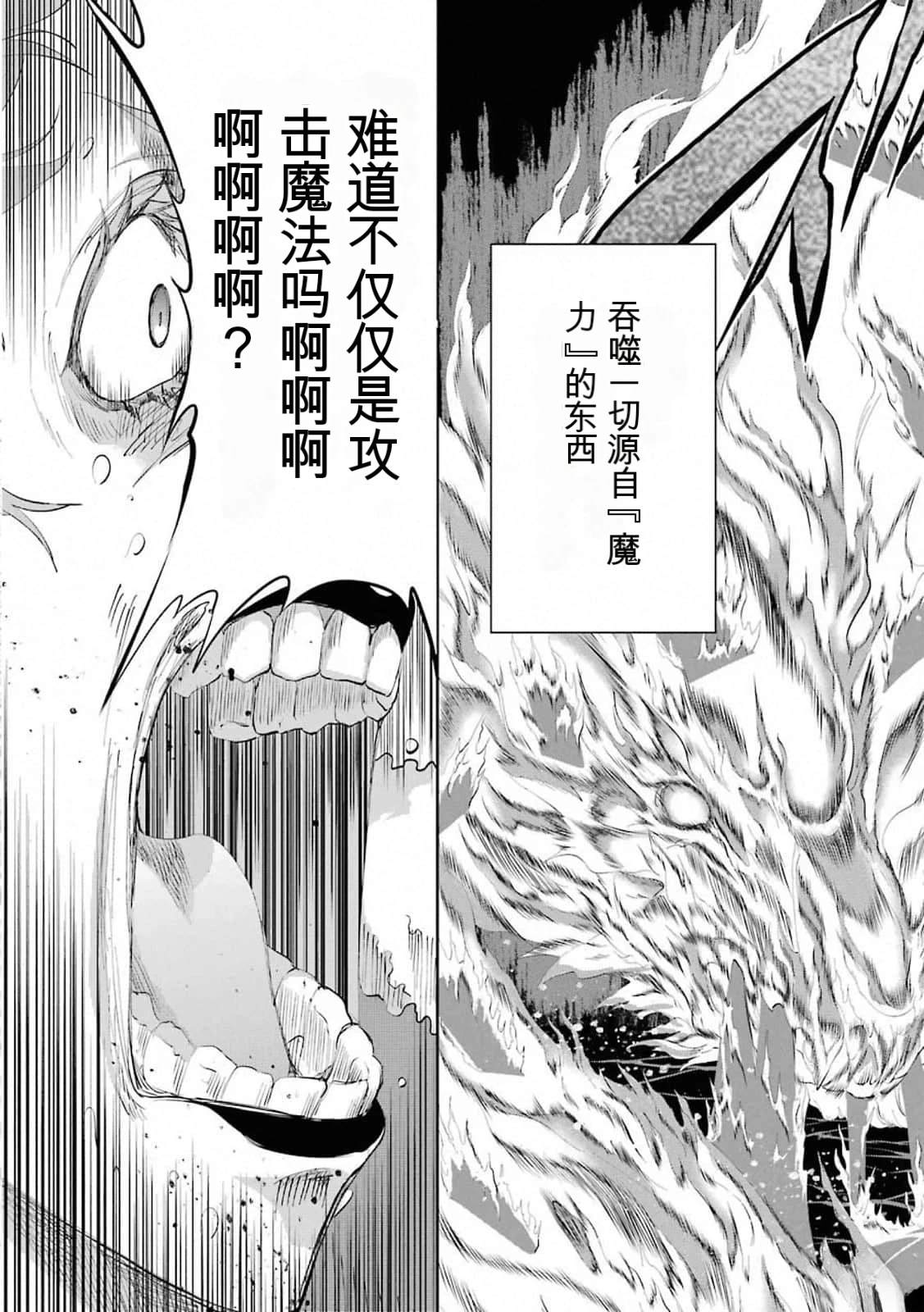 在地牢里寻求邂逅难道有错吗 第76话 第41页