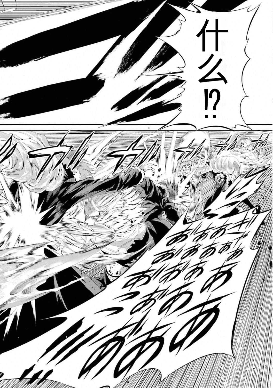 在地牢里寻求邂逅难道有错吗 第76话 第42页