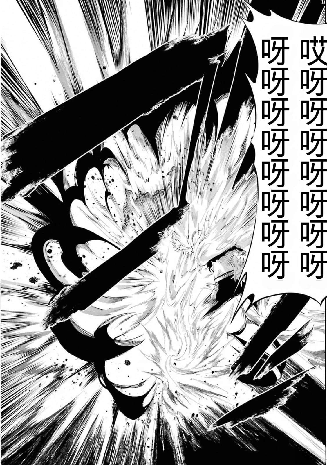 在地牢里寻求邂逅难道有错吗 第76话 第47页