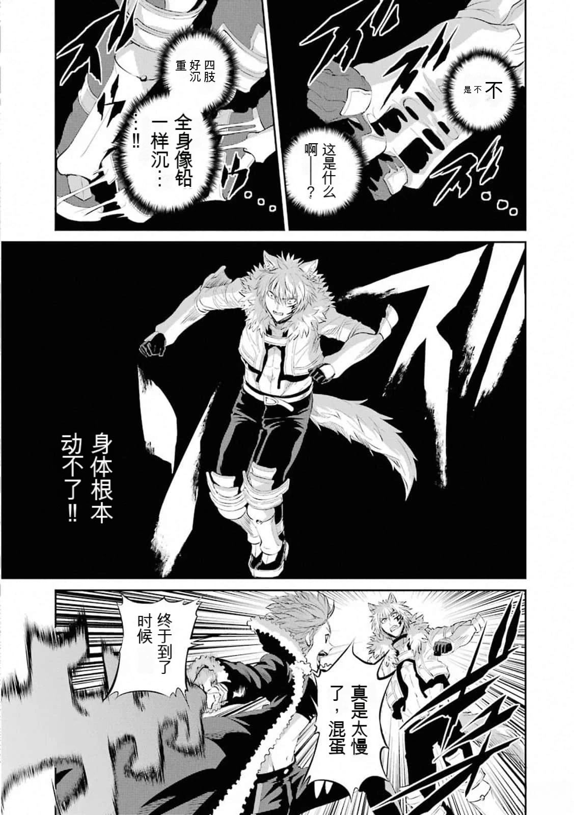 在地牢里寻求邂逅难道有错吗 第76话 第7页