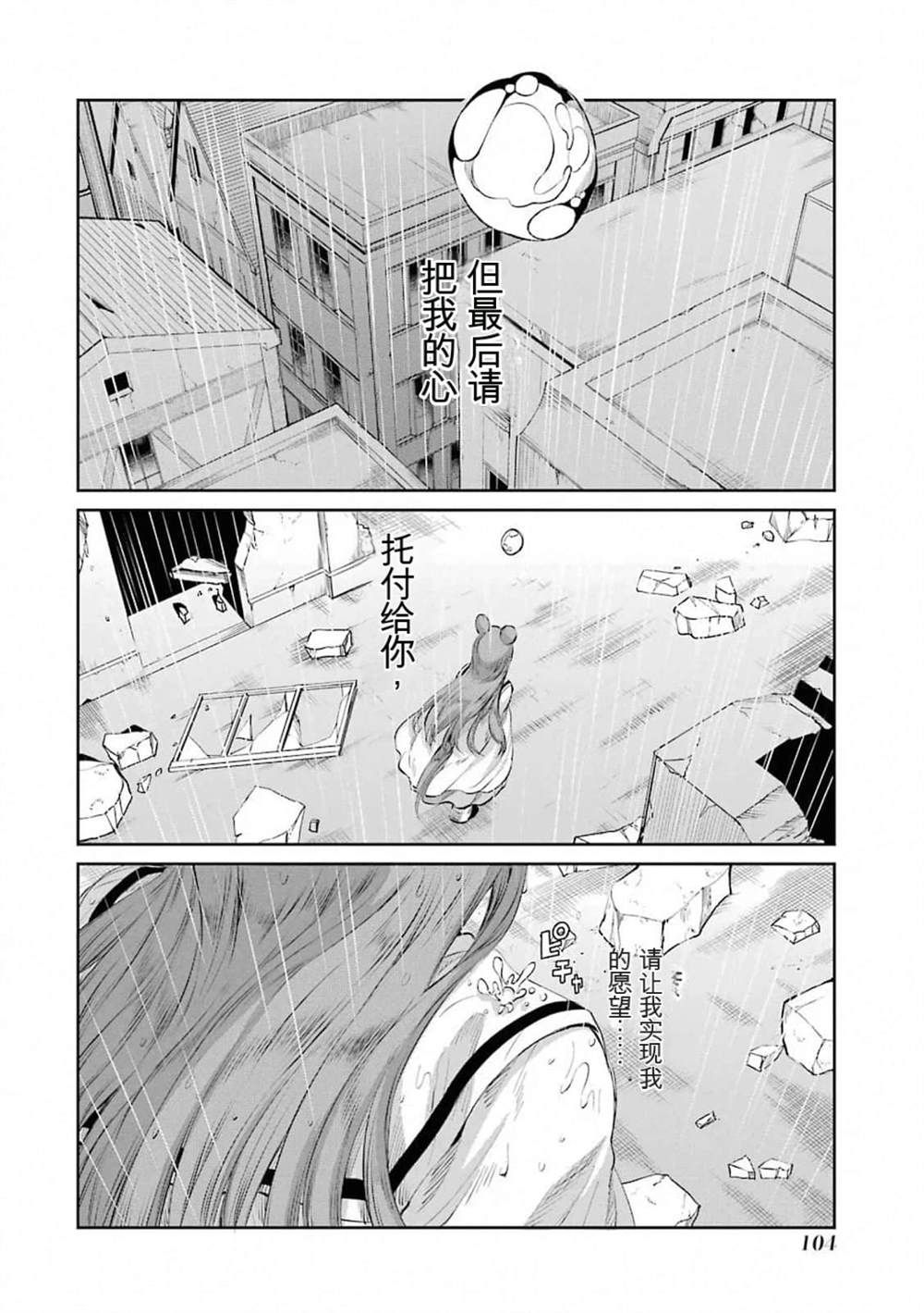在地牢里寻求邂逅难道有错吗 第77话 第6页