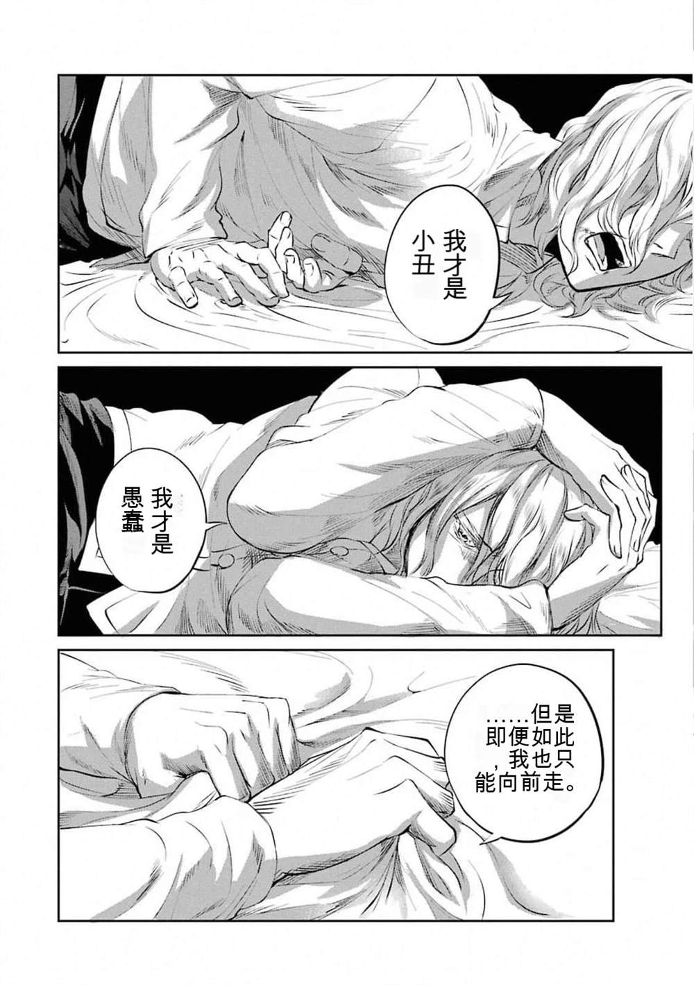 在地牢里寻求邂逅难道有错吗 第78话 第30页