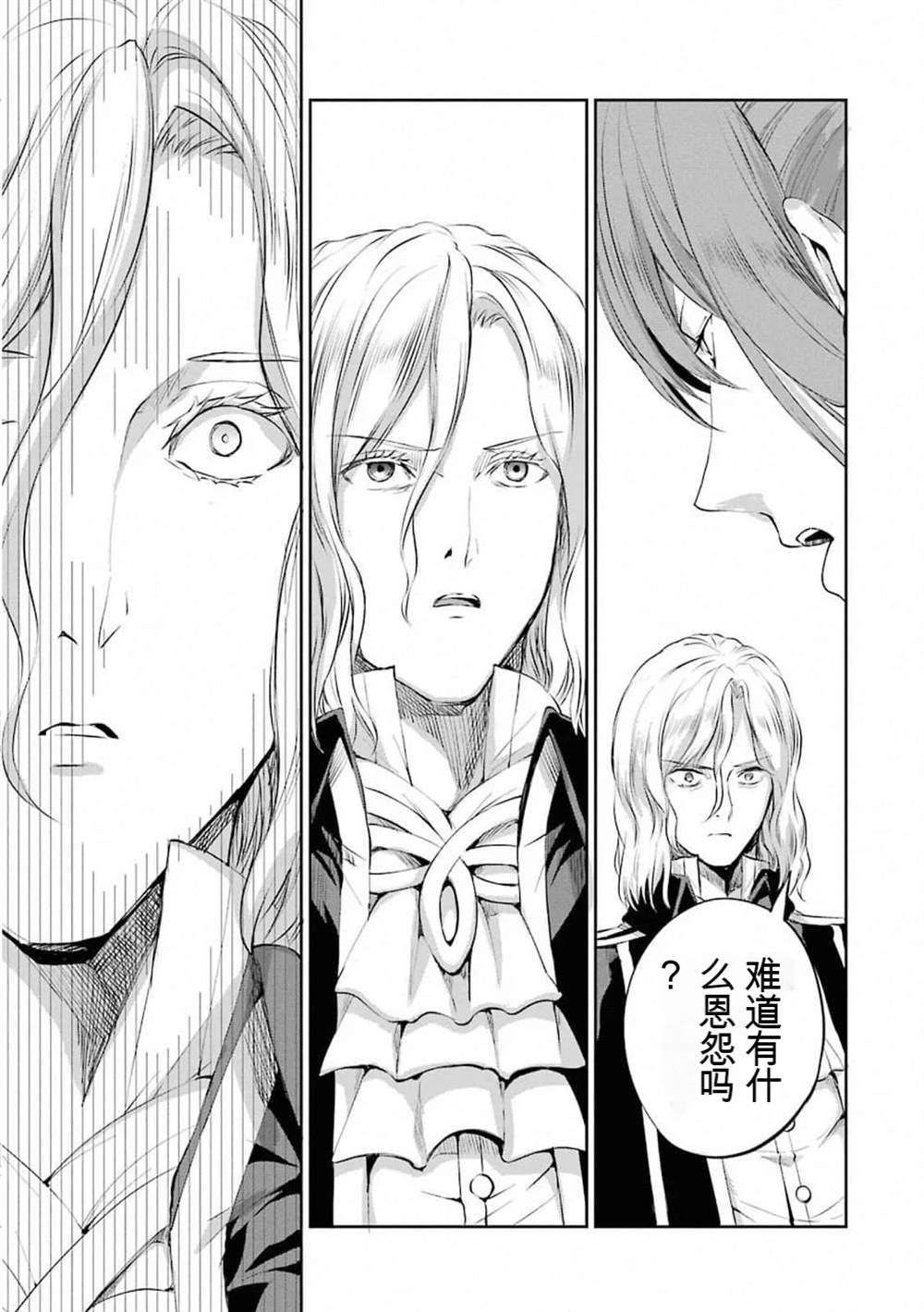 在地牢里寻求邂逅难道有错吗 第78话 第37页