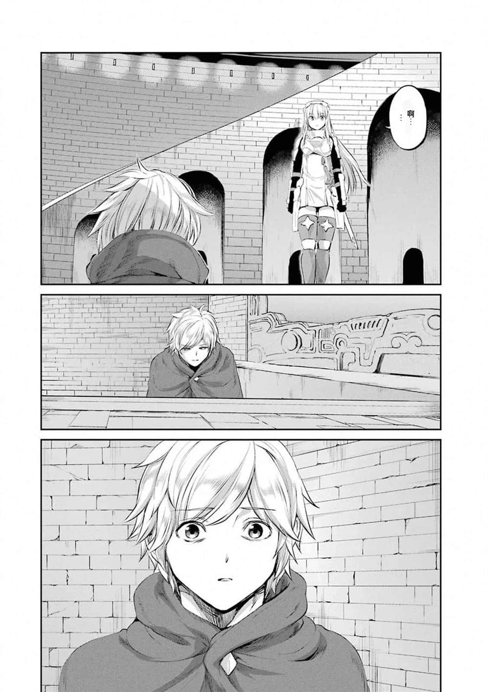 在地牢里寻求邂逅难道有错吗 第78话 第42页