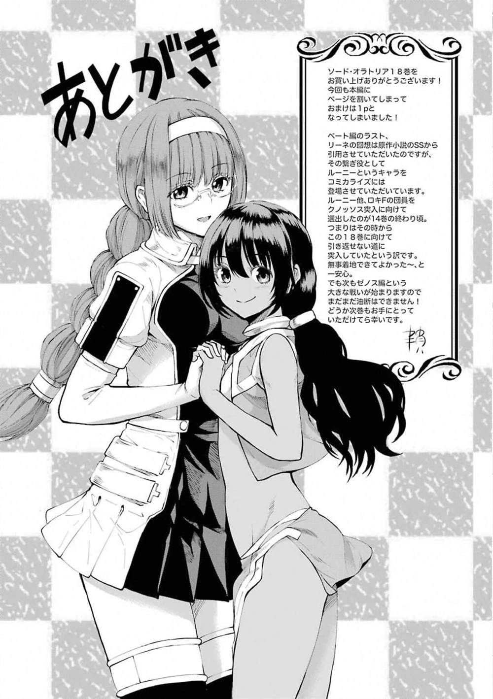 在地牢里寻求邂逅难道有错吗 第78话 第46页