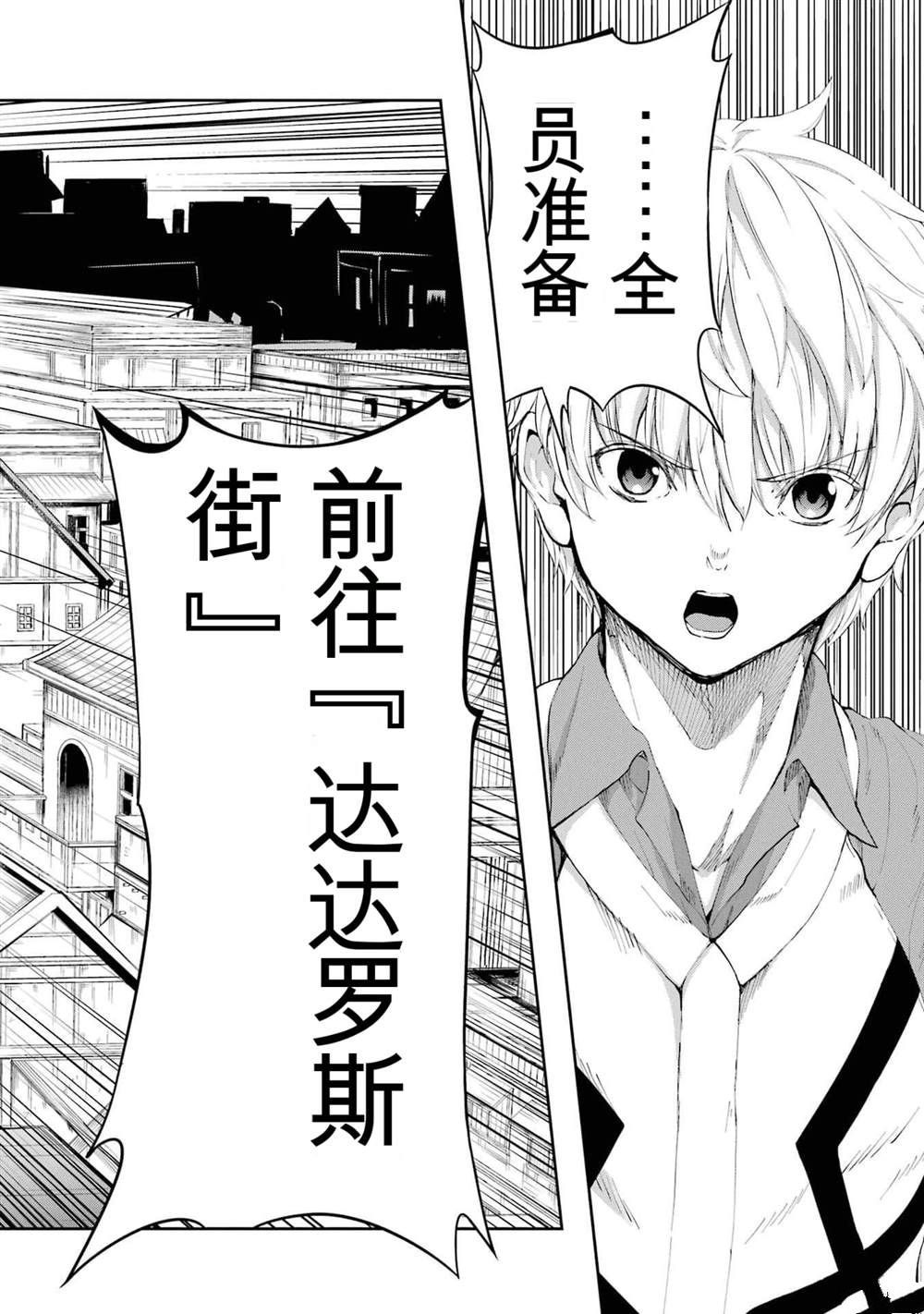 在地牢里寻求邂逅难道有错吗 第79话 第37页
