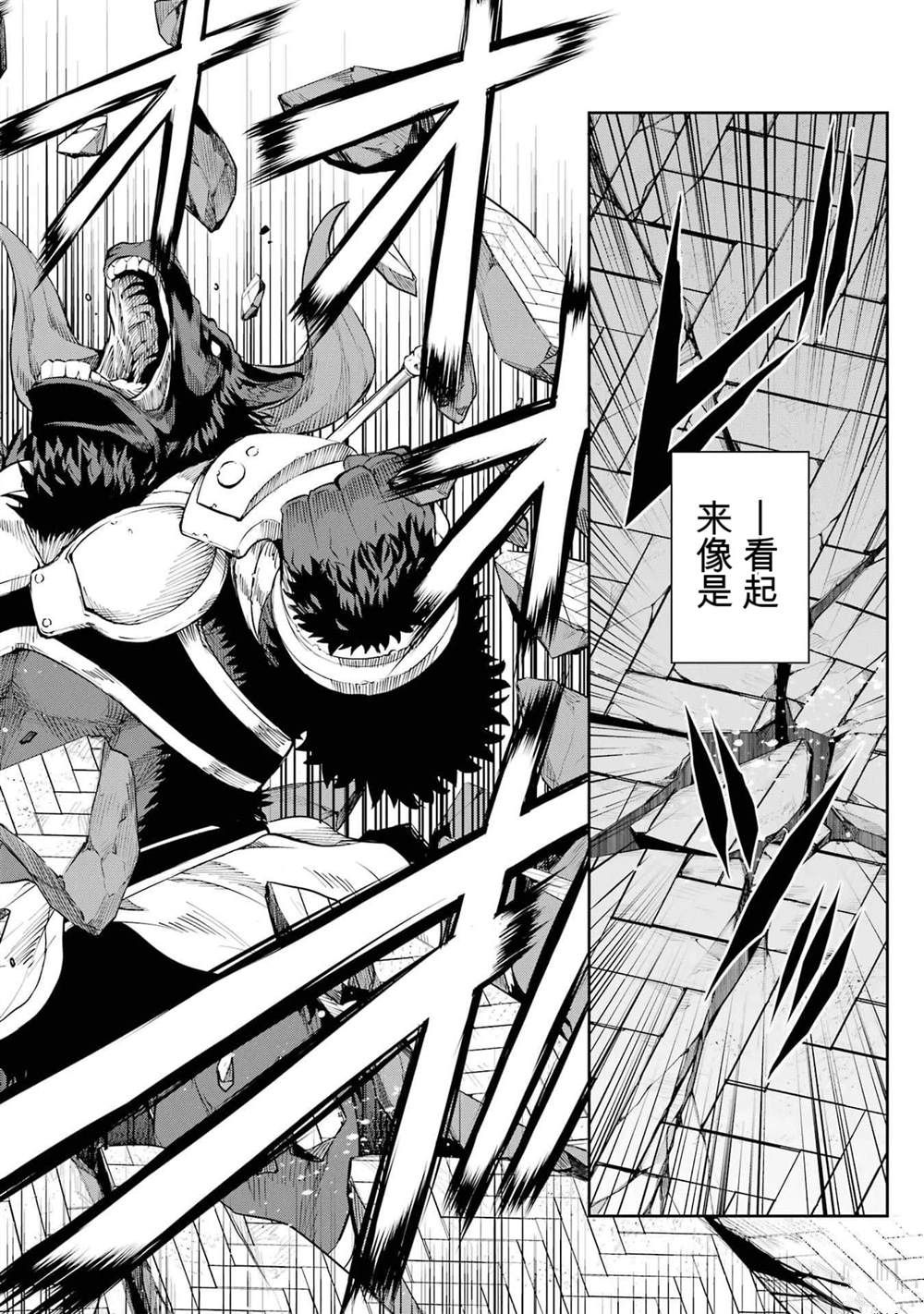 在地牢里寻求邂逅难道有错吗 第80话 第40页