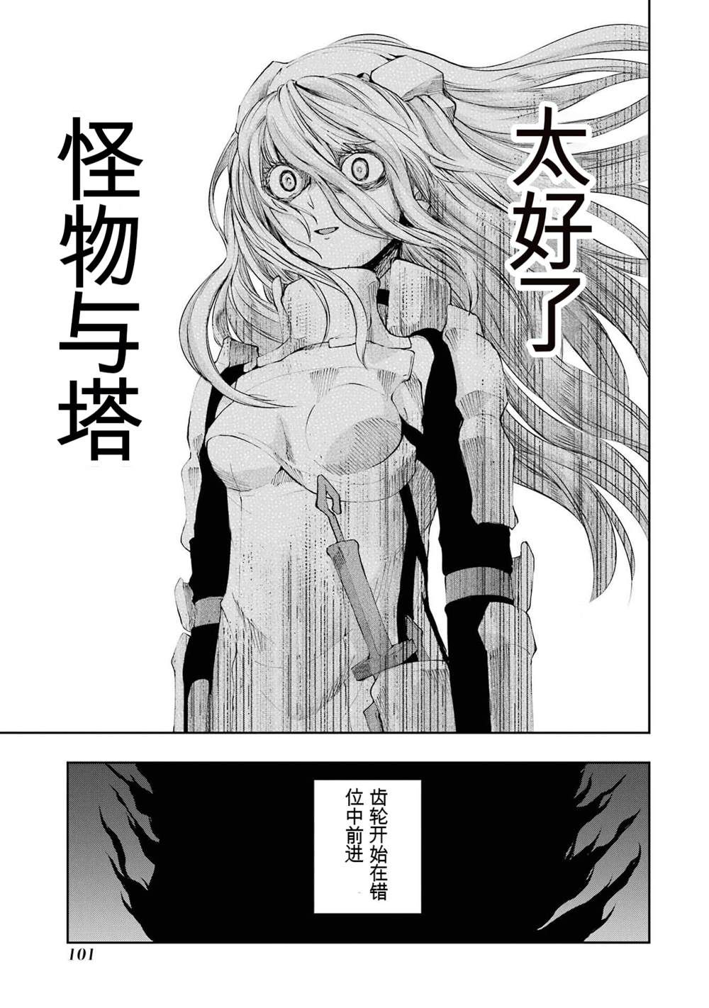 在地牢里寻求邂逅难道有错吗 第80话 第47页