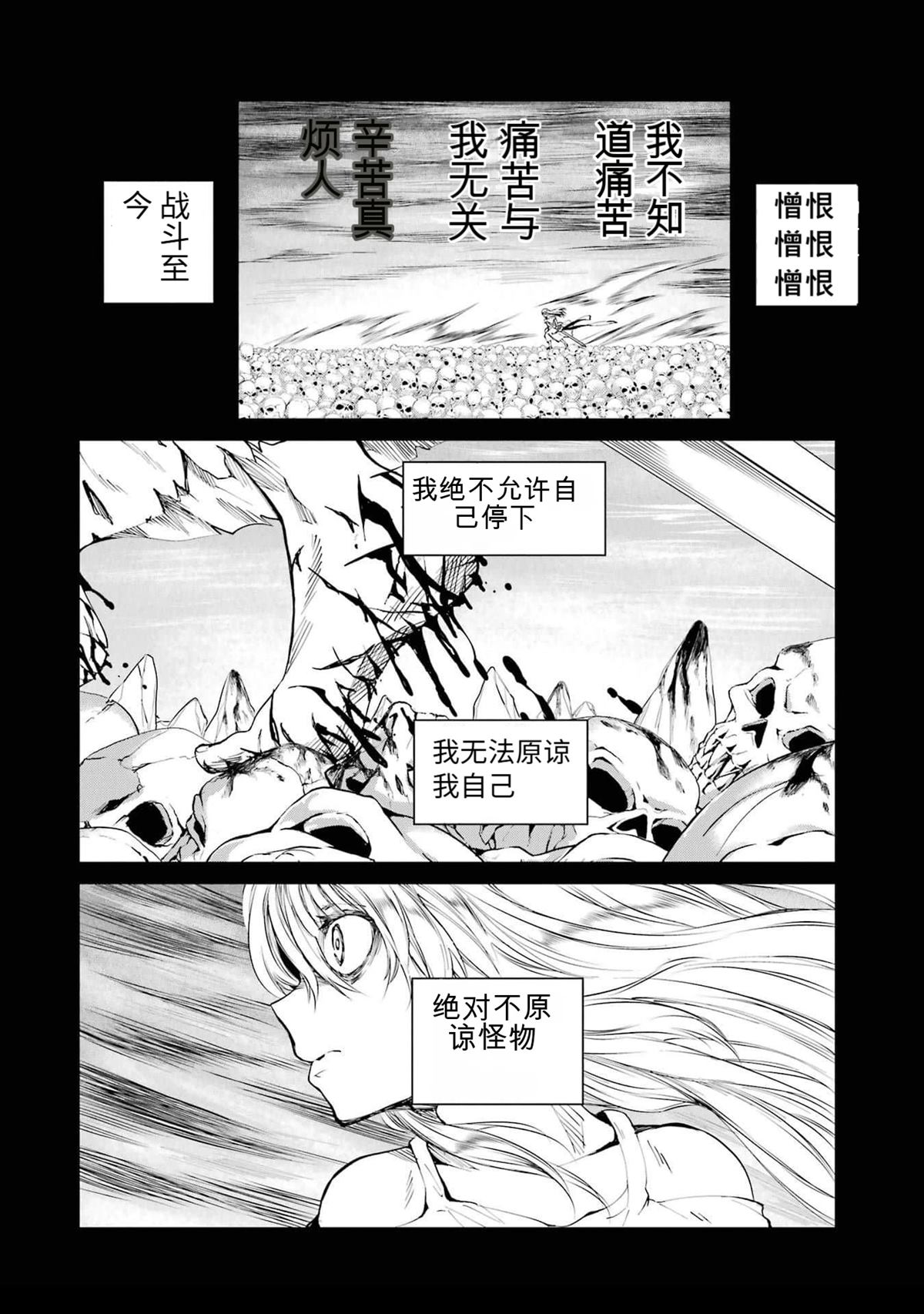 在地牢里寻求邂逅难道有错吗 第81话 第2页
